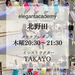 堺市/北野田タヒチアンダンス生徒募集中の画像