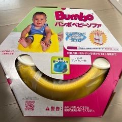 バンボ