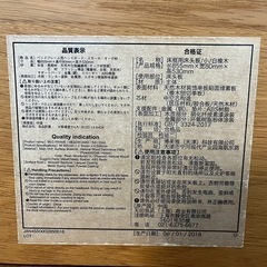  【旧品】無印良品 ヘッドボードスモール　2セット
  の画像