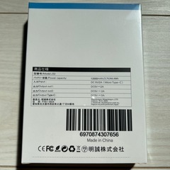 SLUB(明誠) 2025年最新モバイルバッテリーの画像