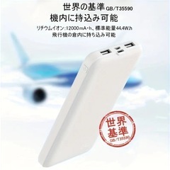 SLUB(明誠) 2025年最新モバイルバッテリーの画像