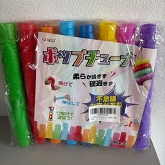 ポップチューブ