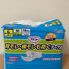 アテントテープ式