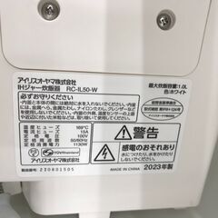 ★ジモティ割あり★ アイリスオーヤマ IH炊飯器 RC-IL50-W 5.5合炊き 2023年製 動作確認／クリーニング済み KJ9258の画像