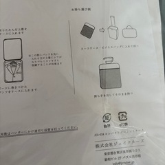 スーツ運ぶやつの画像