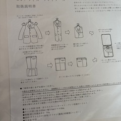 スーツ運ぶやつの画像