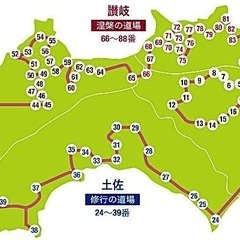 四国88ヶ所霊場を巡る旅　お遍路に行きたいが苦慮している貴方