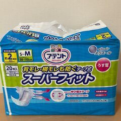 アテントテープ止めおむつ