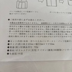 スーツ運ぶやつの画像