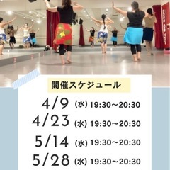 天王寺タヒチアンダンス体験レッスン！の画像