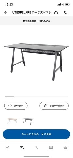 IKEAゲーミングパソコンデスク黒ウーテスペラレ