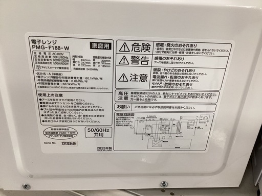 IRIS OHYAMA PMG-188-W