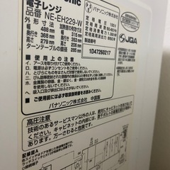 電子レンジ　Panasonicの画像