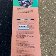 セラクック(セラミック炭焼き器)の画像