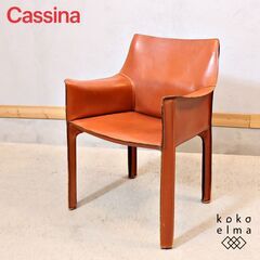 Cassina(カッシーナ)のMARIO BELLINI(マリオ...