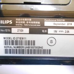 ★美品・PHILIPS・フィリップス・液晶ディスプレイPCモニター27インチ・黒・271Eの画像