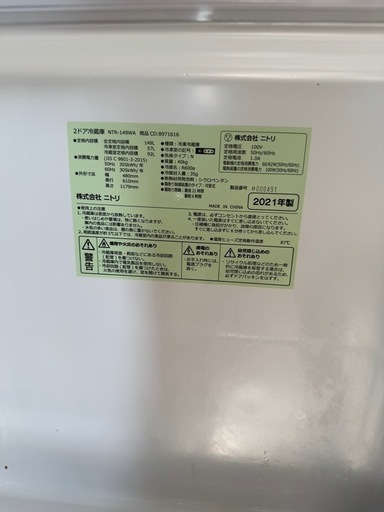 【149L】ニトリ　冷蔵庫　2021年製　NTR-149WA