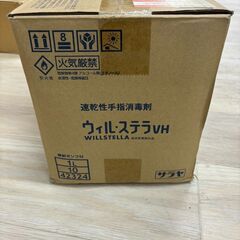 速乾性手指消毒剤　ウィルステラVH　(未使用)の画像