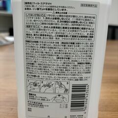 速乾性手指消毒剤　ウィルステラVH　(未使用)の画像