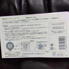 厚木方面🆗￥4378の品８枚入りディープパッチの画像