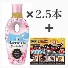 レノアハピネス夢ふわタッチさくら2.5本+ブラックキャップ