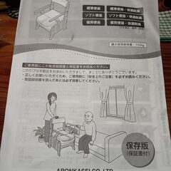 家具調ポータブルトイレ