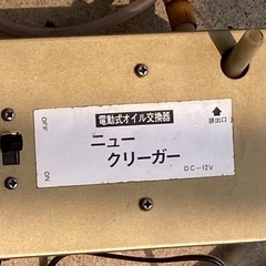 オイル交換器