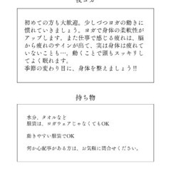 4/21夜ヨガ19:00〜20:15の画像
