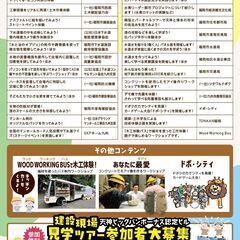みらい建設フェスタ開催！ - 福岡市