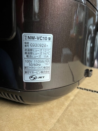 【成約済】【USED】2023年　象印マホービン　炊飯器　1.0L IH炊飯ジャー　NW-VC10型　ブラウン系