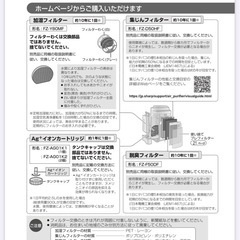 シャープ加湿空気清浄機KC-L50の画像