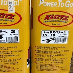ラジコン燃料の画像