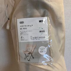 伊勢崎店 【現状品】gi4-8 NITORI ニトリ No.423 バタフライチェア BE NSU クッションは外して洗濯可能タイプ youtube話題商品 ニトリLIVE紹介商品の画像