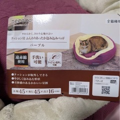 猫、小型犬用ベットの画像