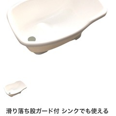 アカチャンホンポ シンクでも使える ベビーバス