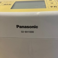 パナソニック　ホームベーカリー　SD-BH1000 の画像