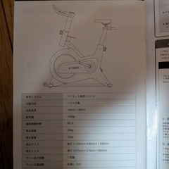 FITBOX 第3世代 フィットネスバイクの画像