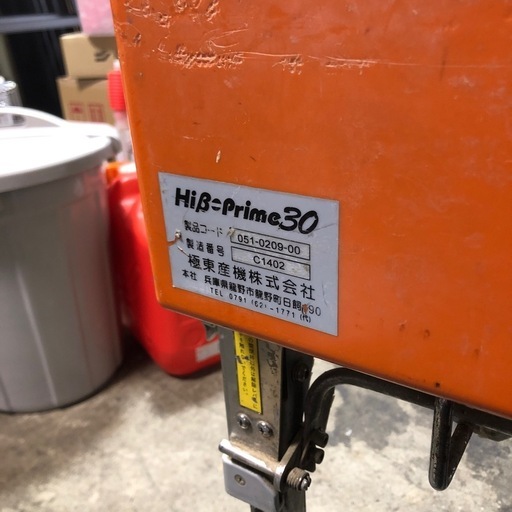 糊付機　HiB prime30