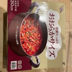 30cm鍋