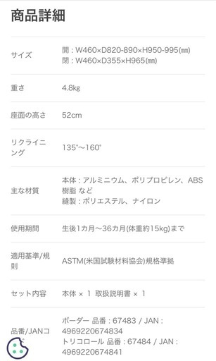 グレコ シティライトRアップ ベビーカー バウンサー