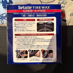 ★値下げしました 新品 SurLuster タイヤワックスの画像