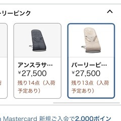 【美品】ベビービョルン　バウンサー の画像