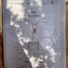 エステスチーマー【受付4/6まで】の画像