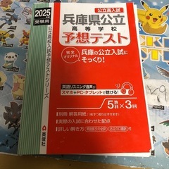 兵庫県公立過去問題集