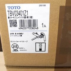 新品 TOTO TBV03401Z1 壁付サーモ13 寒冷地用 浴室用水栓金具 3個まとめ売り サーモスタットシャワー コンフォートウェーブ GGシリーズ  苫小牧西店の画像