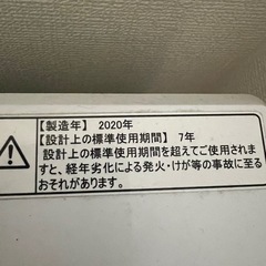 家電セット