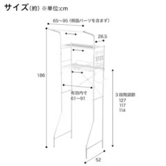 6月末お取引 美品✨ニトリ 伸縮ランドリーラック
