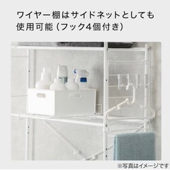 6月末お取引 美品✨ニトリ 伸縮ランドリーラックの画像