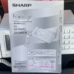 交渉中のため受付ストップします。無料 SHARP 電話＆ＦＡＸ の画像