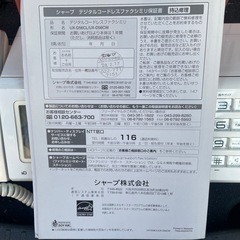 交渉中のため受付ストップします。無料 SHARP 電話＆ＦＡＸ の画像